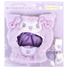 クロミ ぬいぐるみコスチューム エンジョイアイドルシリーズ ベビーデザイン