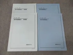 2025年最新】鉄緑会 数学 中2の人気アイテム - メルカリ