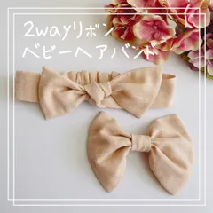 2wayリボン＊ベビーヘアバンド〝くすみピンク〟