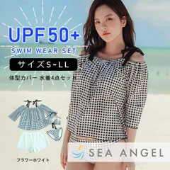 SEA ANGEL ブラックチェック　体型カバー 水着 4点セット ラッシュガード 長袖 夏 レディース 肩見せ オフショルダー トップス ビキニ パッド付 ショートパンツ レース UPF50+ UVカット S M L LL