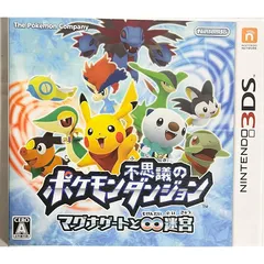ポケモン不思議のダンジョン ~マグナゲートと∞迷宮(むげんだいめいきゅう)~