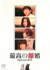 【中古】 最高の離婚 1 邦画 PCBC-72197 最高の離婚 Blu-ray BOX(Blu-ray Disc) 中古DVD・ブルーレイ