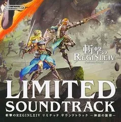 斬撃のREGINLEIV LIMITED SOUNDTRACK 神話の旋律 CD