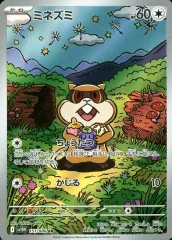 【中古】ポケモンカードゲーム 151/086[AR]：(キラ)ミネズミ