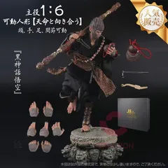 2025年最新】黒神話悟空 フィギュアの人気アイテム - メルカリ