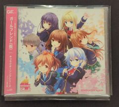 게임 CD 여자 친구 (임시) 캐릭터 노래 시리즈 [이벤트 한정판] Vol.01