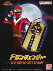 ドロンチェンジャー 30th ANNIVERSARY EDITION 新品未開封 ドロンチェンジャー 30th ANNIVERSARY EDITION | BANDAI TOYS