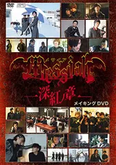 2025年最新】メサイア dvdの人気アイテム - メルカリ