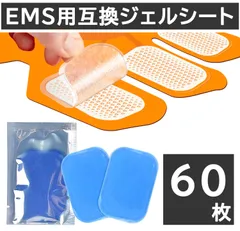 60枚(1袋2枚入りx30)  EMS用 ジェルシート 互換 シックスパッド対応 腹筋ベルト シート  腹筋ベルト 交換用パッド  交換パッド 互換パッド　トレーニング 運動  sixpad　全国送料無料　新品　未使用品 安い 追跡なし