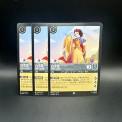 ロルカナ　ベル　通常版3枚 TC Disney Lorcana(ディズニーロルカナ)第3弾(英語版)1BOX(24