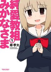 三獣士 全2巻セット(完結) 田中加奈子 - メルカリ