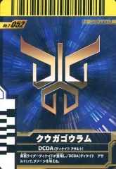 【中古】ガンバライド 2-052[SP]：クウガゴウラム