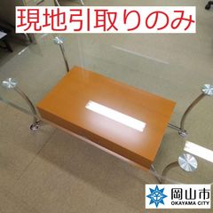 【現地引取りのみ、リユース品】　ガラスのローテーブル　傷汚れあり