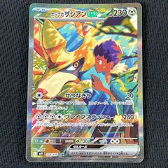 ポケカ ホップのザシアンex SAR 128/100/SV9/B