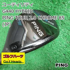 2025年最新】ping tour 2.0 chrome 85の人気アイテム - メルカリ