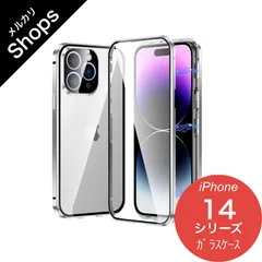 【iPhone14/iPhone14Plus/iPhone14Pro/iPhone14ProMax】ケース スマホ アイフォン 携帯 おしゃれ MagSafe 対応 クリア 両面 ガラス 耐衝撃 アルミバンパー カメラレンズカバー（シルバー）❷
