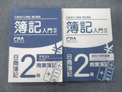 2024年最新】cpa 簿記1級の人気アイテム - メルカリ