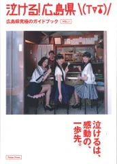 2025年最新】泣ける広島県 PERFUMEの人気アイテム - メルカリ