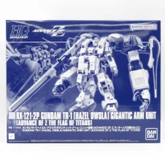 2025年最新】ヘイズル ギガンティックの人気アイテム - メルカリ