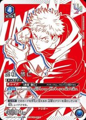 未開封　虎杖悠仁　ユニオンレア