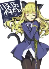 【中古】男性向一般同人誌 ≪よろず≫ いろいろな何か。 / 倉嶋丈康 / きなこの山