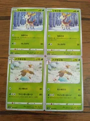 シキジカ　メブキジカ　AR 各10枚まとめ売り メブキジカ AR』の買取価格と相場推移 高騰理由と今後の高騰予想