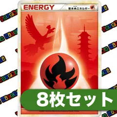 シルエットエネルギー　炎　レジェンド 基本炎エネルギー レジェンドエネルギー 炎 シルエット