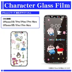 iPhone13/13pro/13promaxガラスフィルム キャラクター 強化 保護フィルム 強化ガラスフィルム 液晶保護フィルム 画面保護 飛散防止 クレヨンしんちゃん トイストーリー iPhone14/14plus/14pro/14promax