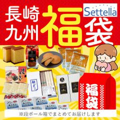 福袋　長崎九州グルメ 8点セット