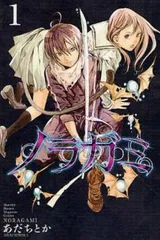 【新品未読シュリンク付き】ノラガミ　新装版全巻セット dショッピング |[7月下旬より発送予定][新品]ノラガミ 新装版 (1