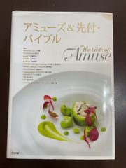 アシェット・デセール 専門書 3冊セット - メルカリ