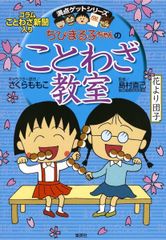 淑徳与野高等学校 平成29年度用 (5年間スーパー過去問S5) - メルカリ