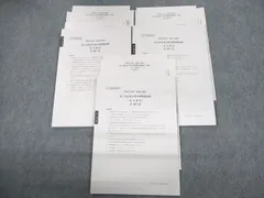 資格の大原 税理士講座 第1～3回直前予想公開模擬試験 法人税法 未使用品 022S4D