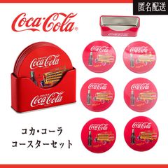 【送料込み】コカ・コーラコースター6枚セット  A