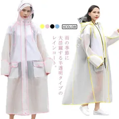 レインコート フード付き 自転車 透明 レインウェア ロング丈 袖あり レインポンチョ キャンプ 大きめ つば付 かっぱ 雨合羽 野外 男女兼用 レディース メンズ ユニセックス 通勤 通学 梅雨対策#lan3664