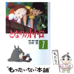 2024年最新】アニメージュコミックスペシャルの人気アイテム - メルカリ