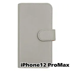 【新品未使用】 iPhone12 Pro Max 手帳型スマホ ケース スムース PUレザー (カバー色ライトグレー) 無地 灰色 くすみ ニュアンスカラー シンプル カード収納 flip51-muji-iphone12max-lgy