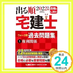 2025年最新】lec 宅建の人気アイテム - メルカリ