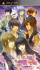 【中古】(非常に良い)いざ、出陣! 恋戦 第二幕 ~越後編~ (通常版) - PSP