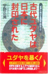 2025年最新】宇野正美の人気アイテム - メルカリ