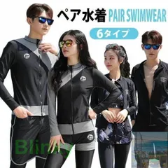 【美品・未使用新品】6タイプ ラッシュガード 男性 女性 水着 フィットネス 上下セット uv対策 セパレート 紫外線対策 レギンス サーフィン 競泳水着 水陸両用 長袖 日焼け防止 水泳