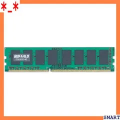 2023年最新】BUFFALO デスクトップ用 DDR3 メモリー PC3-12800対応