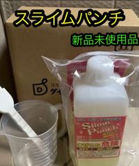 スライムパンチ 1kg(約865ml) ダイレクトショップ 新品未使用 - メルカリ