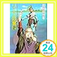 リーンの翼（全6巻）＆ファウ・ファウ物語（上・下） - メルカリ