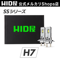 HID屋 H1 H3 H7 LED ヘッドライト SSシリーズ 爆光 バルブ コンパクト設計 車検対応 LEDヘッドライト 爆光 6500k ホワイト 満足できる明るさ 点灯当時の明るさ維持 