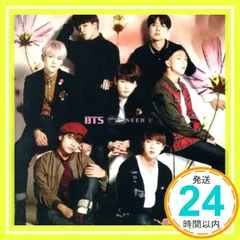 2025年最新】I NEED U(Japanese Ver.)(初回限定盤)(DVD付)の人気