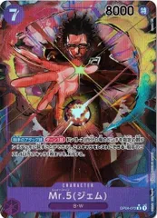 Mr.5(ジェム) ウルティ　ペル 2025年最新】mr.5 パラレルの人気アイテム - メルカリ