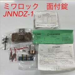ミワロック　MIWAロック　鍵 面付錠　JNNDZ-1