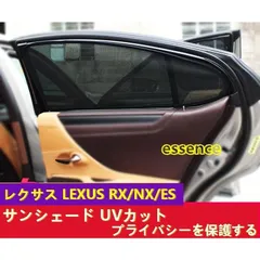 2024年最新】lexus rx サンシェードの人気アイテム - メルカリ