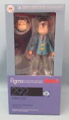 マックスファクトリー figma 松野カラ松 292